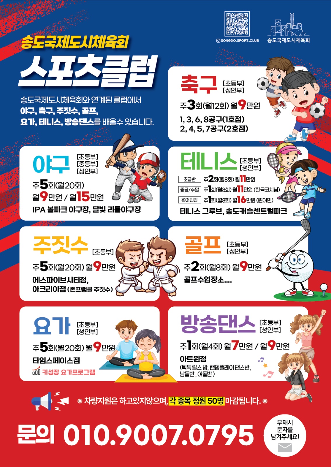 테니스 , 야구 , 코치 지원받습니다 공고 썸네일