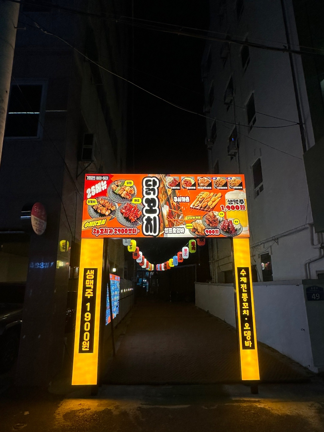 25센치 꼬치앤오뎅바 괴정동점 파트타임 모집합니다. 공고 썸네일