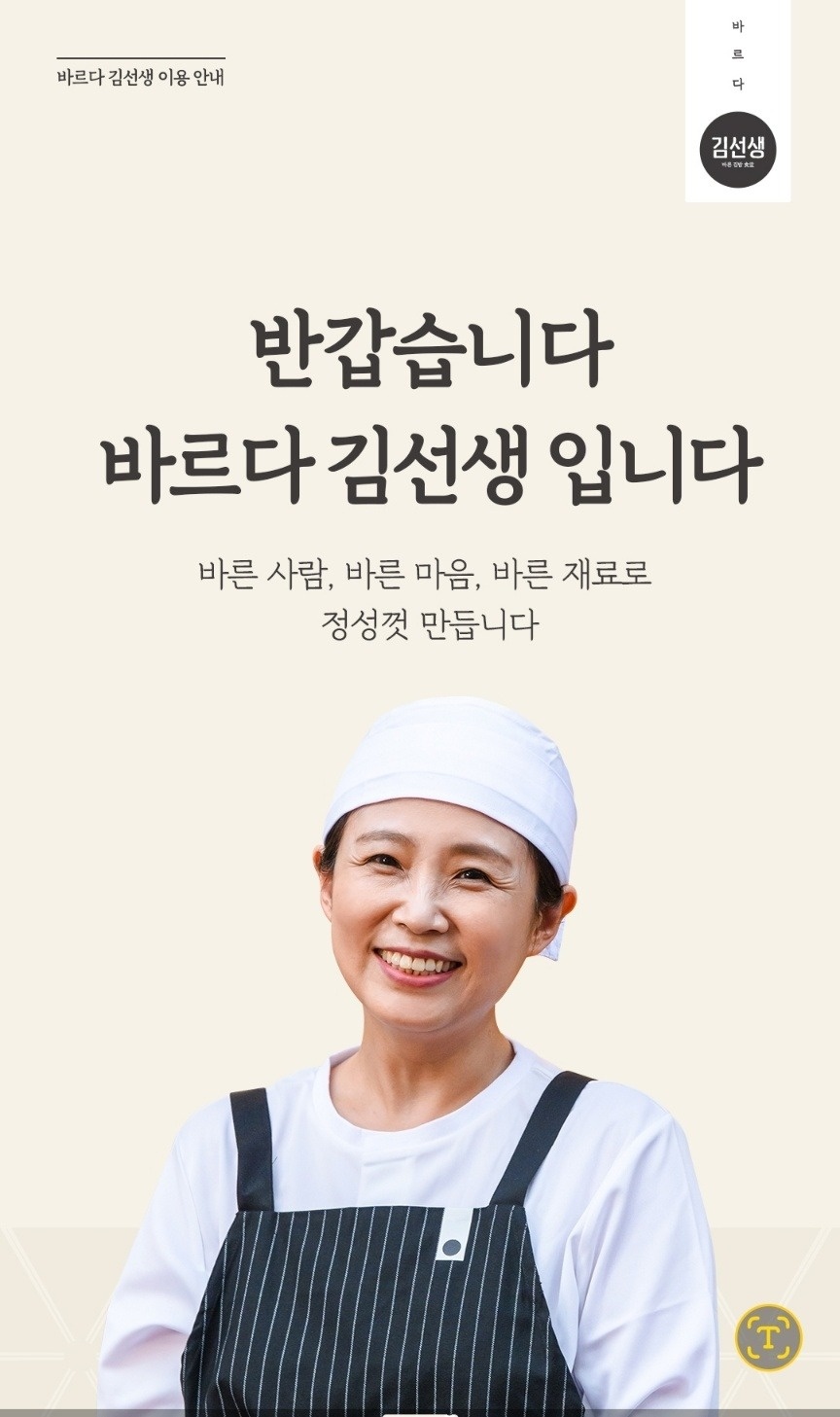 바르다김선생 평촌점 공고 썸네일