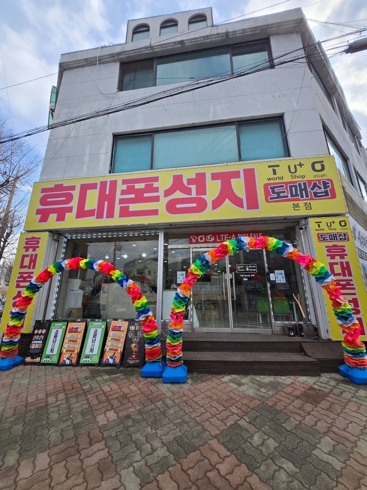 [남춘천역 부근] 휴대폰성지 시급알바 구함 공고 썸네일