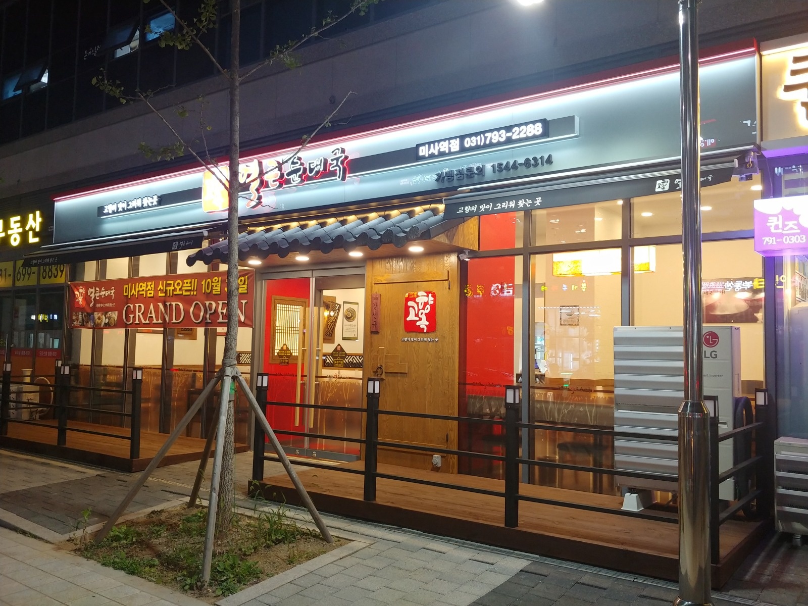 야간홀서빙 경력직원을 구합니다 공고 썸네일
