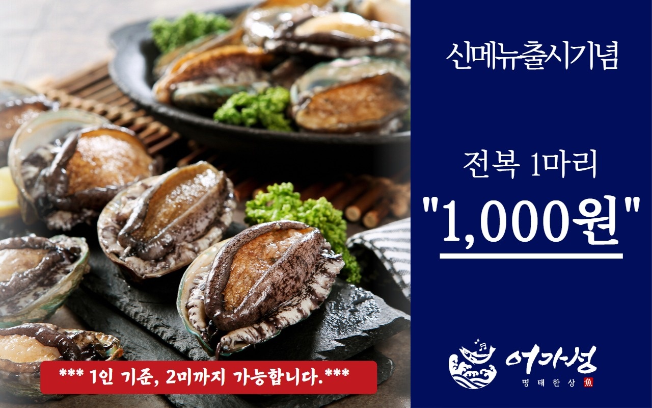 어가성 명태한상 공고 썸네일