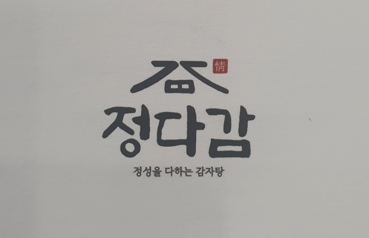 홀서빙 정직원 및 주말 알바 구합니다