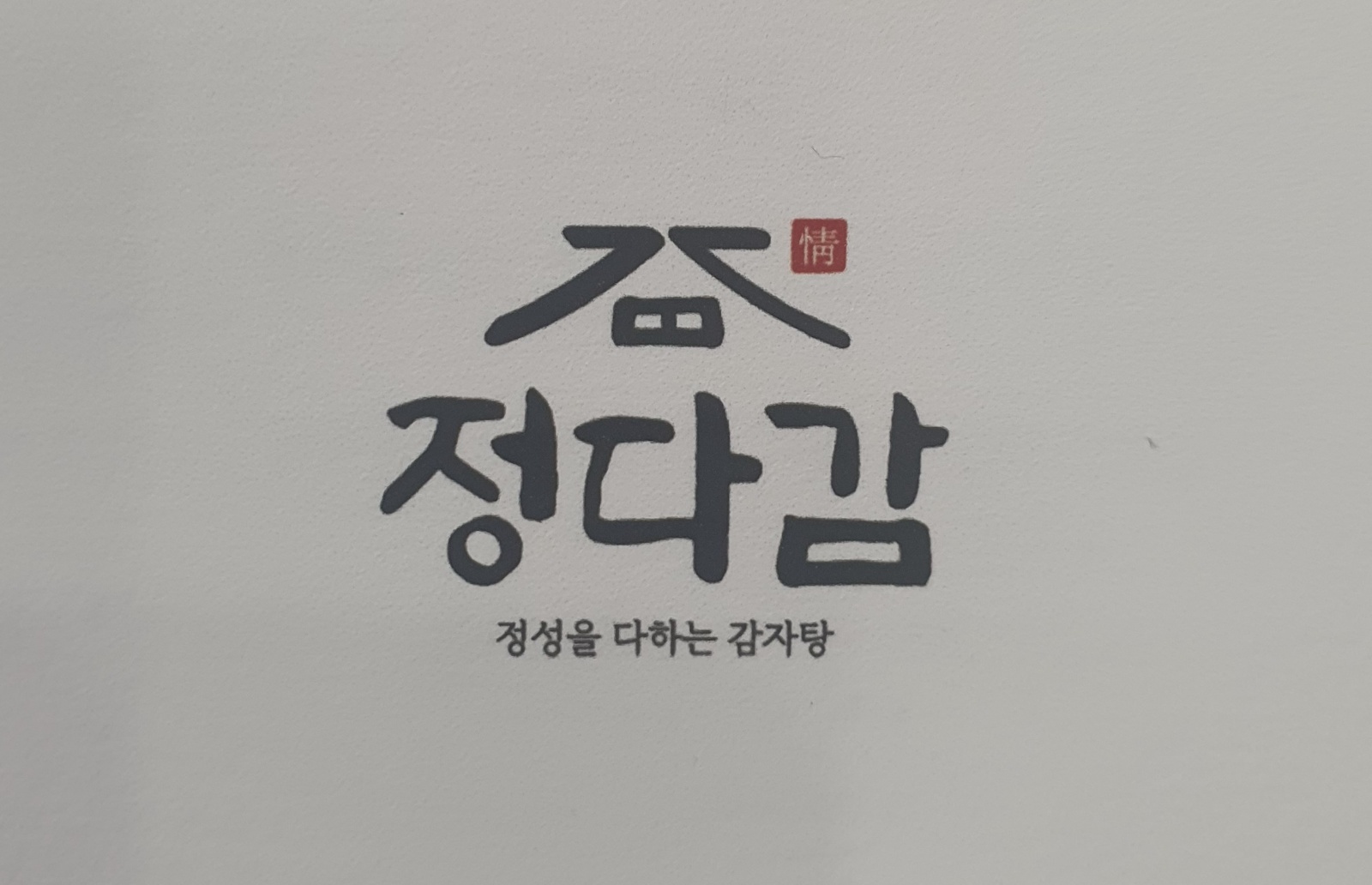 오전 홀서빙 정직원 구합니다 공고 썸네일