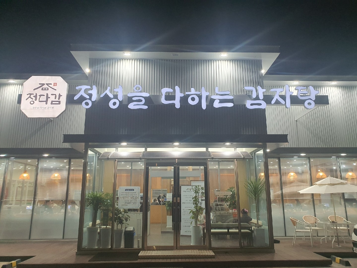 홀직원 오전 /저녁타임 경력자  2분을 모십니다 공고 썸네일