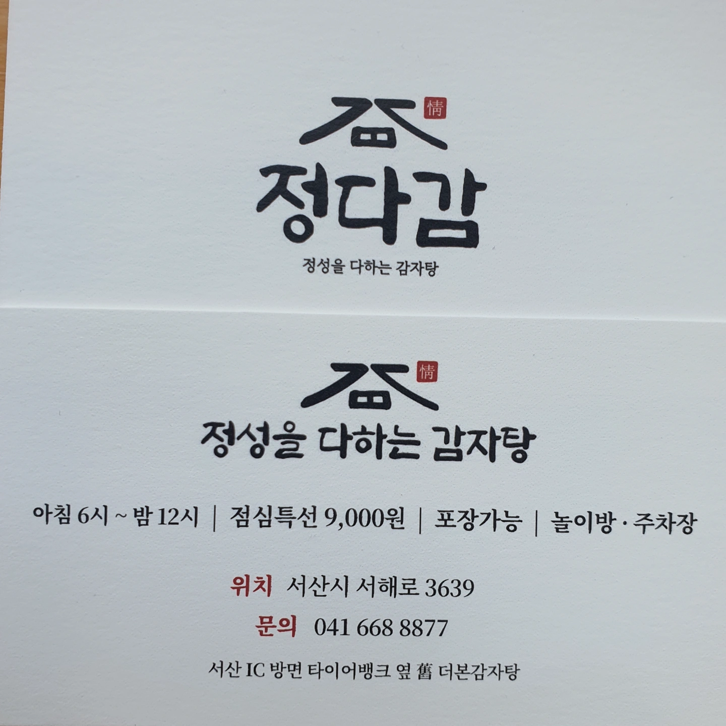 홀서빙(저녁타임) 모십니다