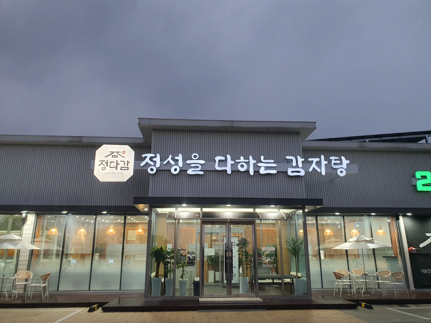 주방 찬모님 경력자 모십니다