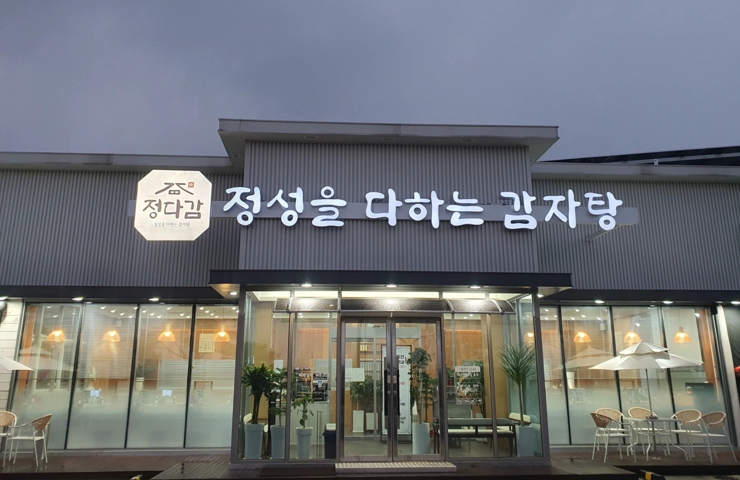주방 조리사 구합니다
