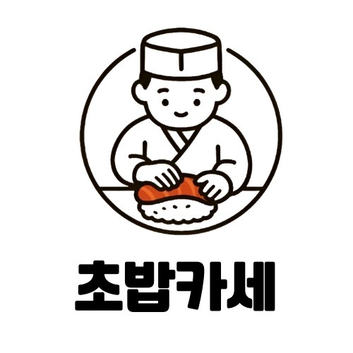 [초밥카세] 주말 알바 채용 공고 썸네일