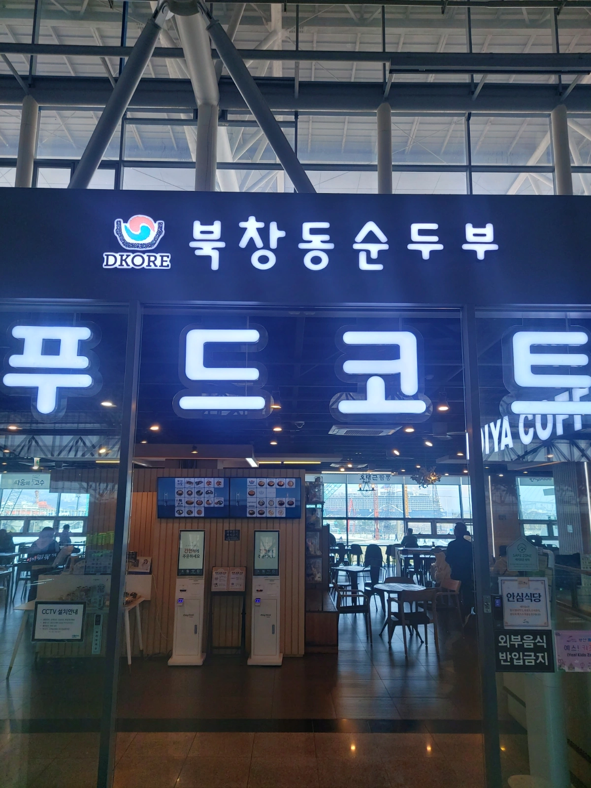 주방보조 구인