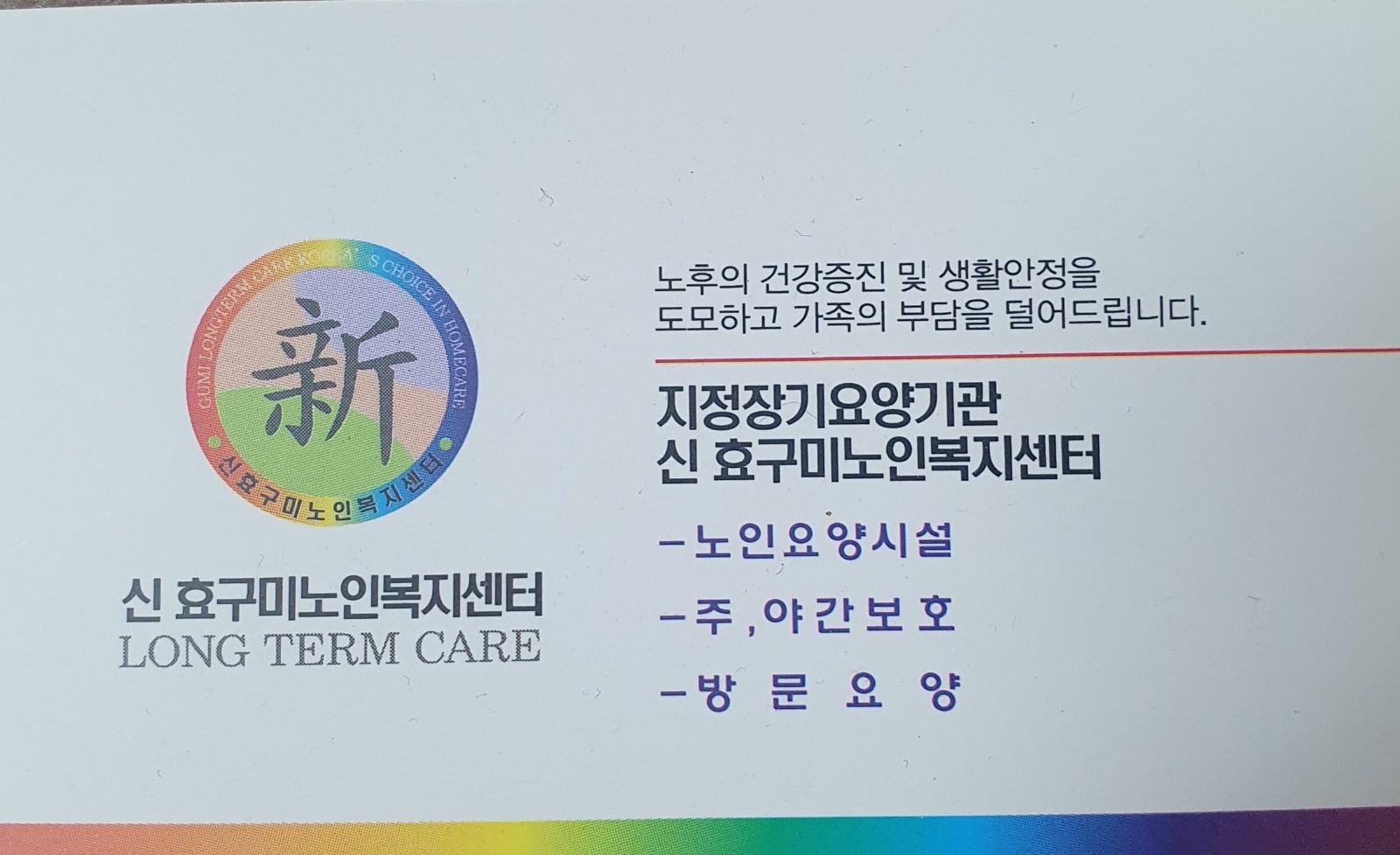 왜관 주6회 방문요양 하실분 구합니다 공고 썸네일