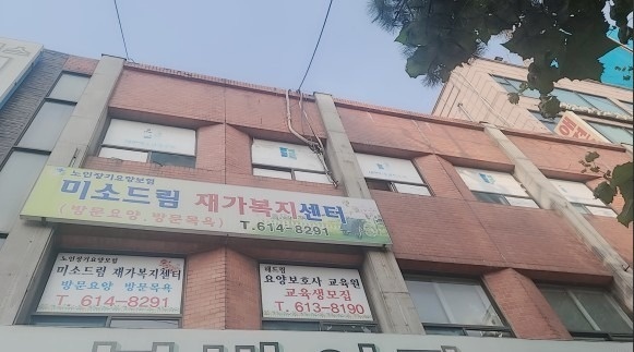 사회복지사 채용 공고 공고 썸네일