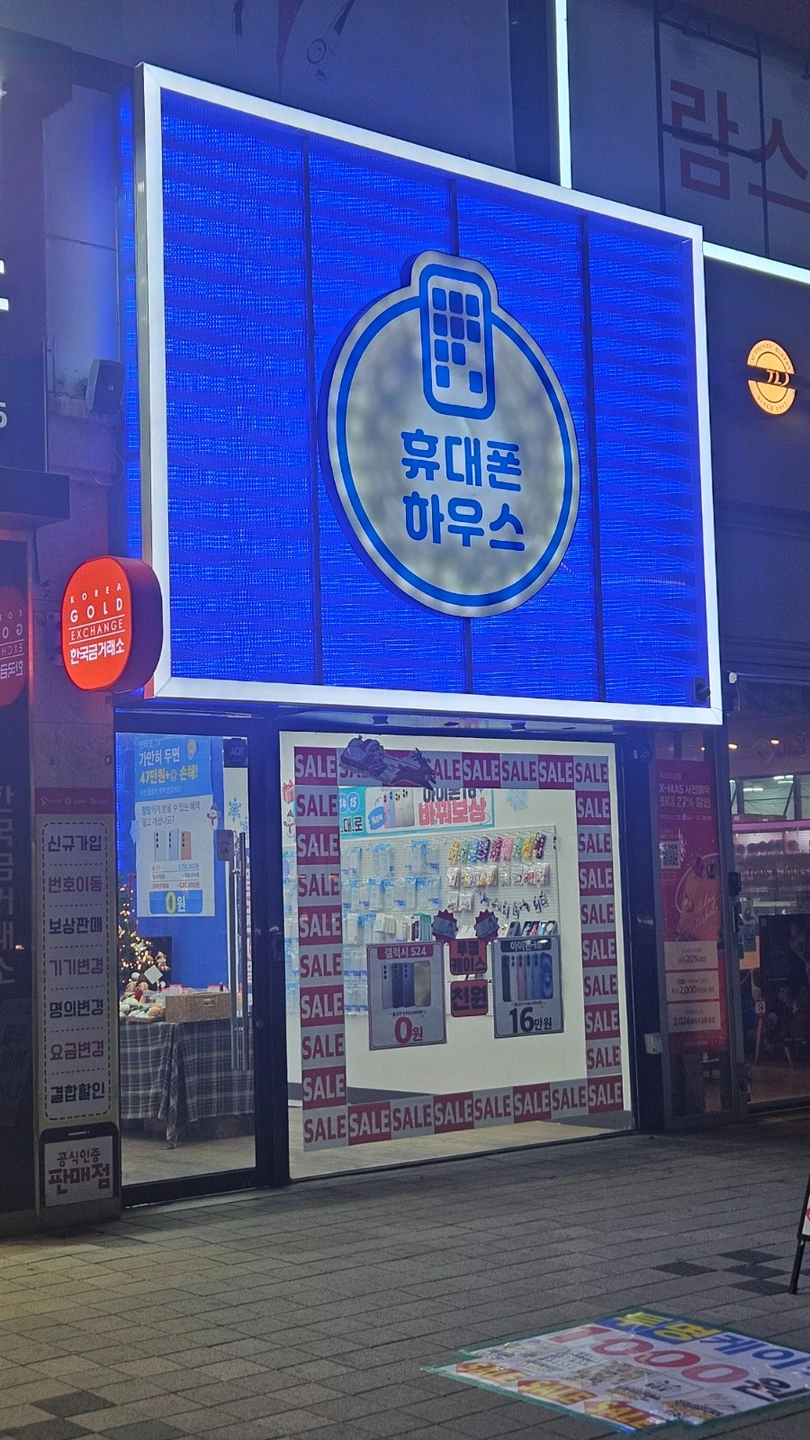 휴대폰 판매사원 모집 (신입환영)
