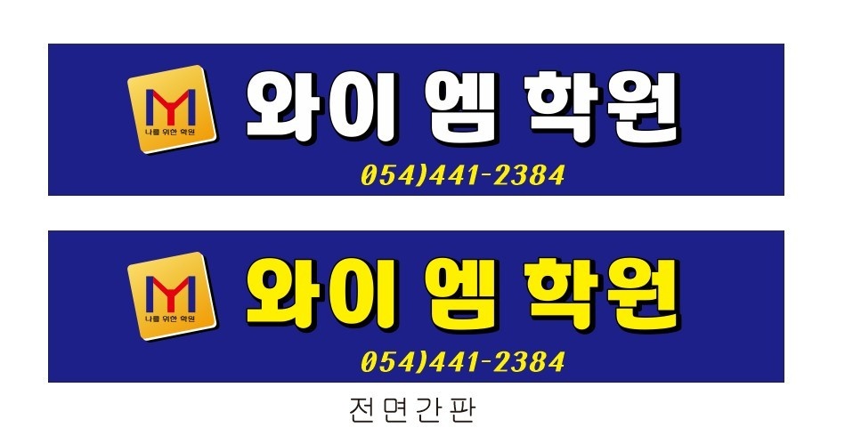 고등영어 선생님(파트) 기다립니다. 공고 썸네일