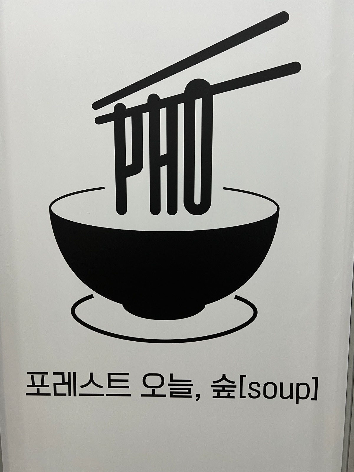 서빙/평일/오전/화수/ 공고 썸네일