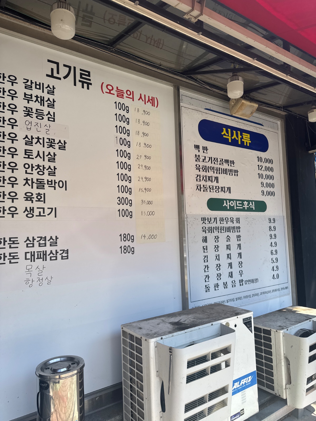 메뉴판 시트지 붙혀주실분!!! 공고 썸네일