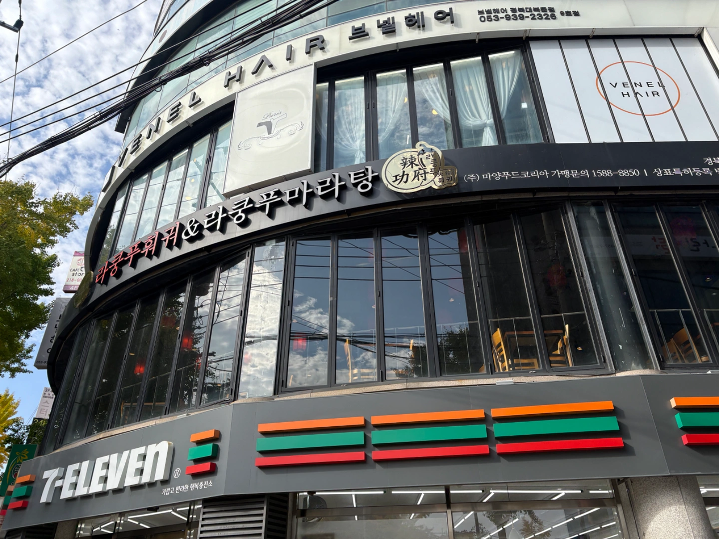 라쿵푸 경대점 오전 알바 구합니다!