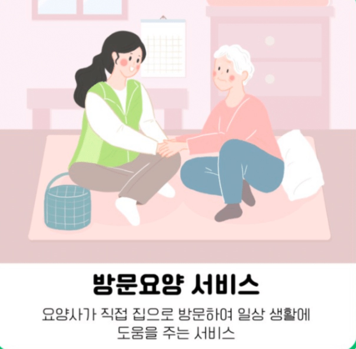 요양보호사모집 공고 썸네일