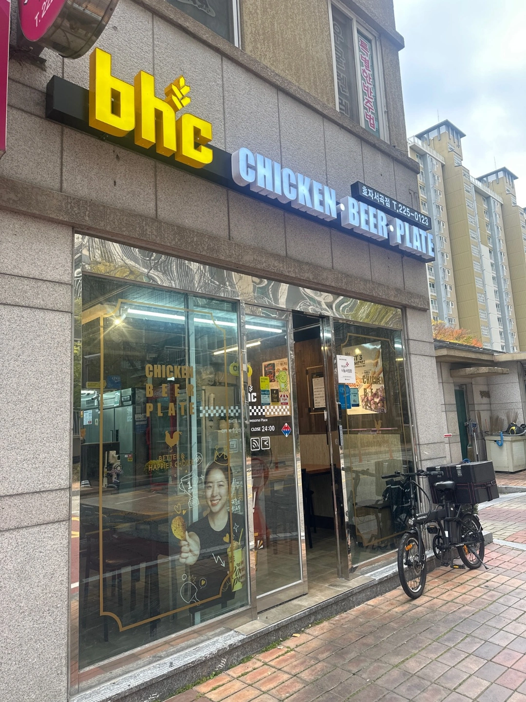 Bhc효자서곡점 아르바이트생 구합니다.