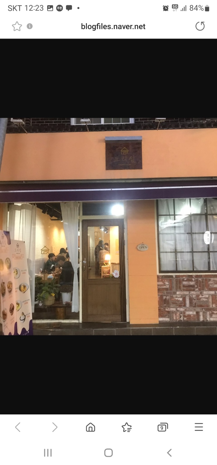 경대북문 도리집 정직원 모집 공고 썸네일