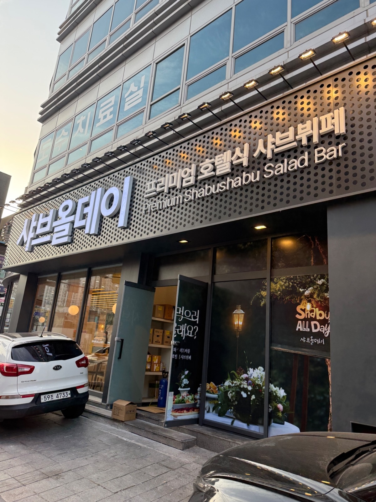 샤브올데이 보문점 공고 썸네일