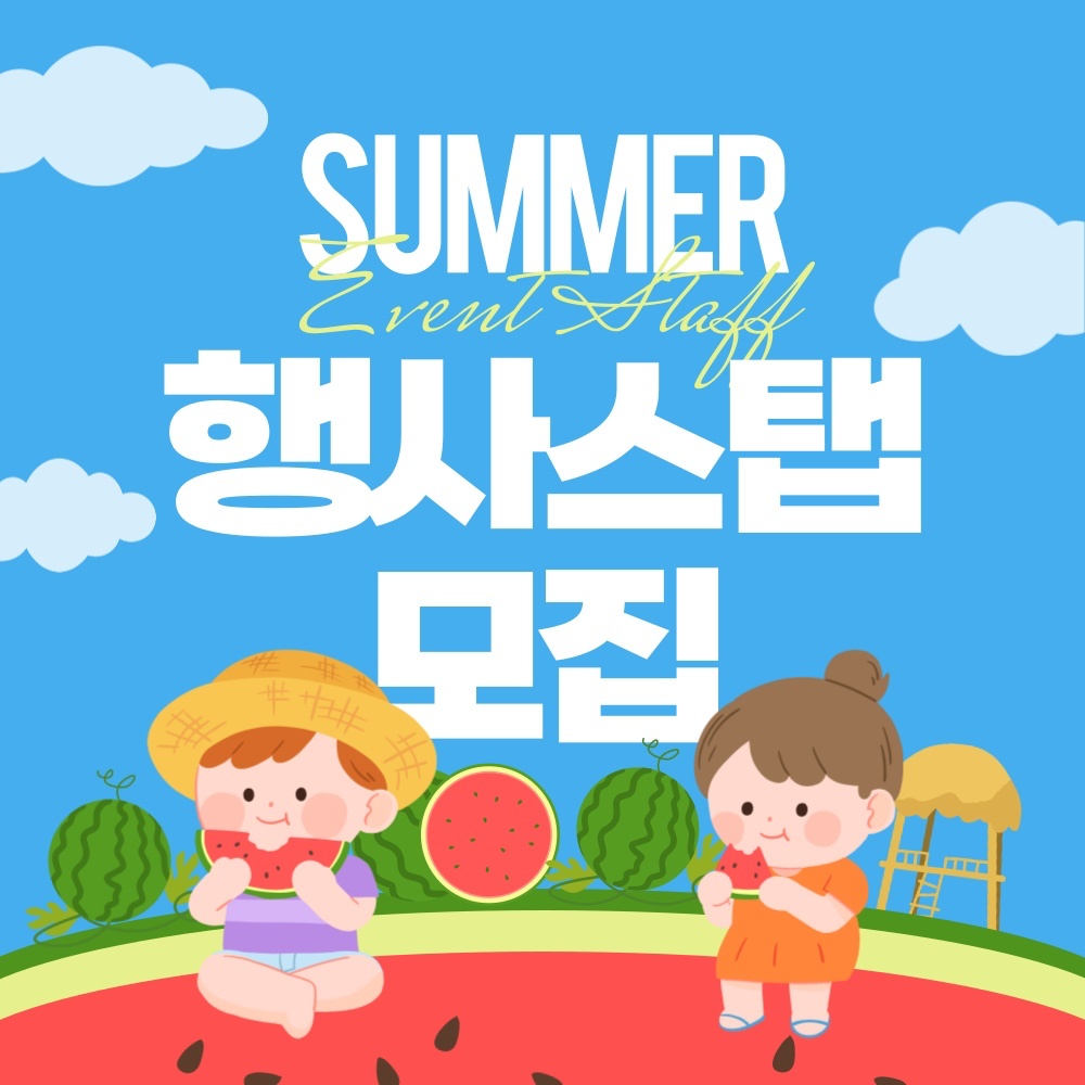 브랜드 안내 !꿀알바! (급구) 공고 썸네일