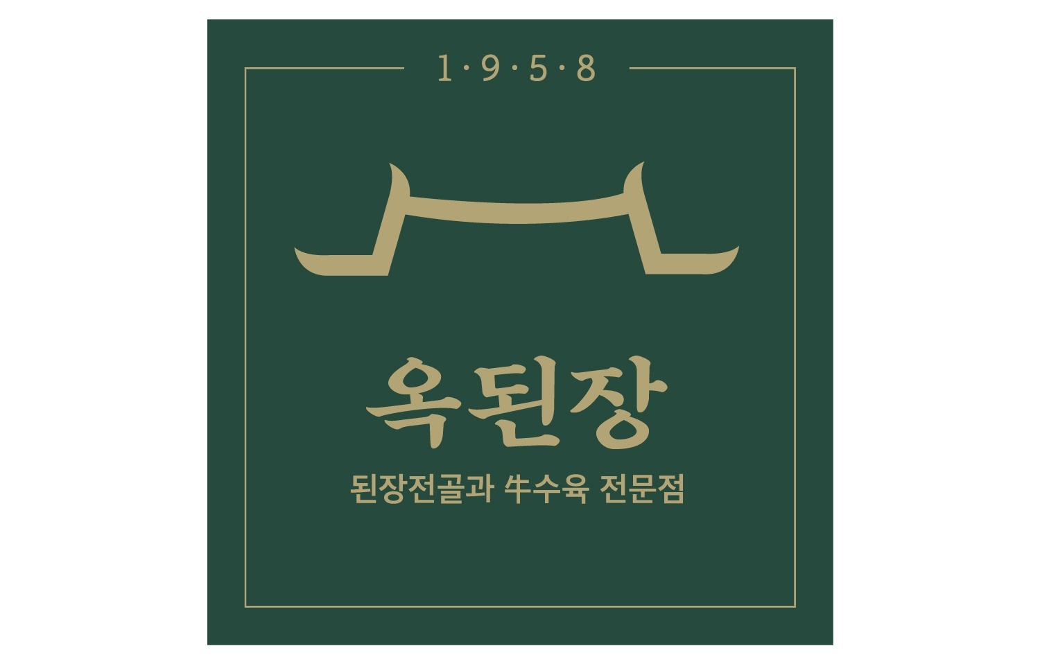 옥된장 다산캠퍼스점에서 토요일 근무자 구합니다 공고 썸네일