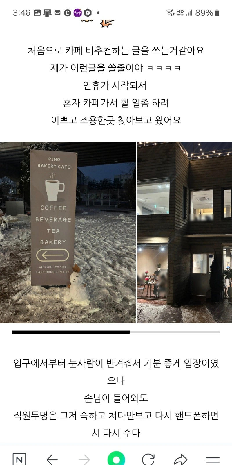 카페에서 점심때 주차관리 해주실분