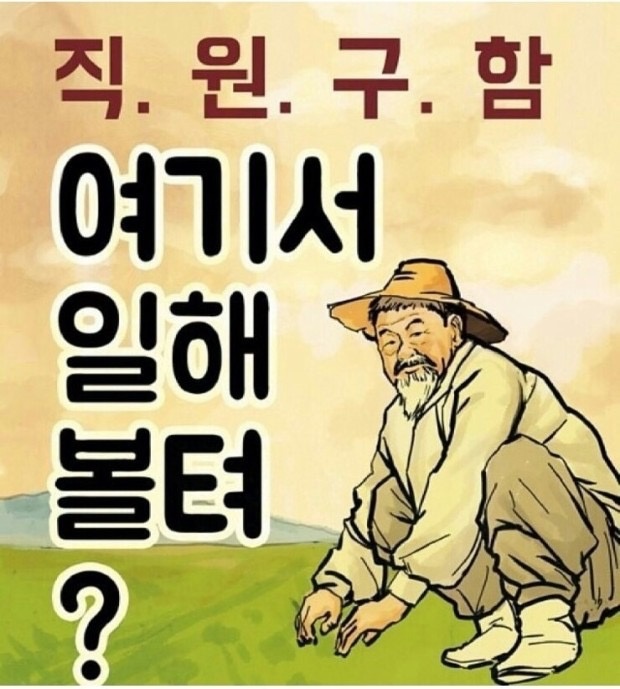 알바