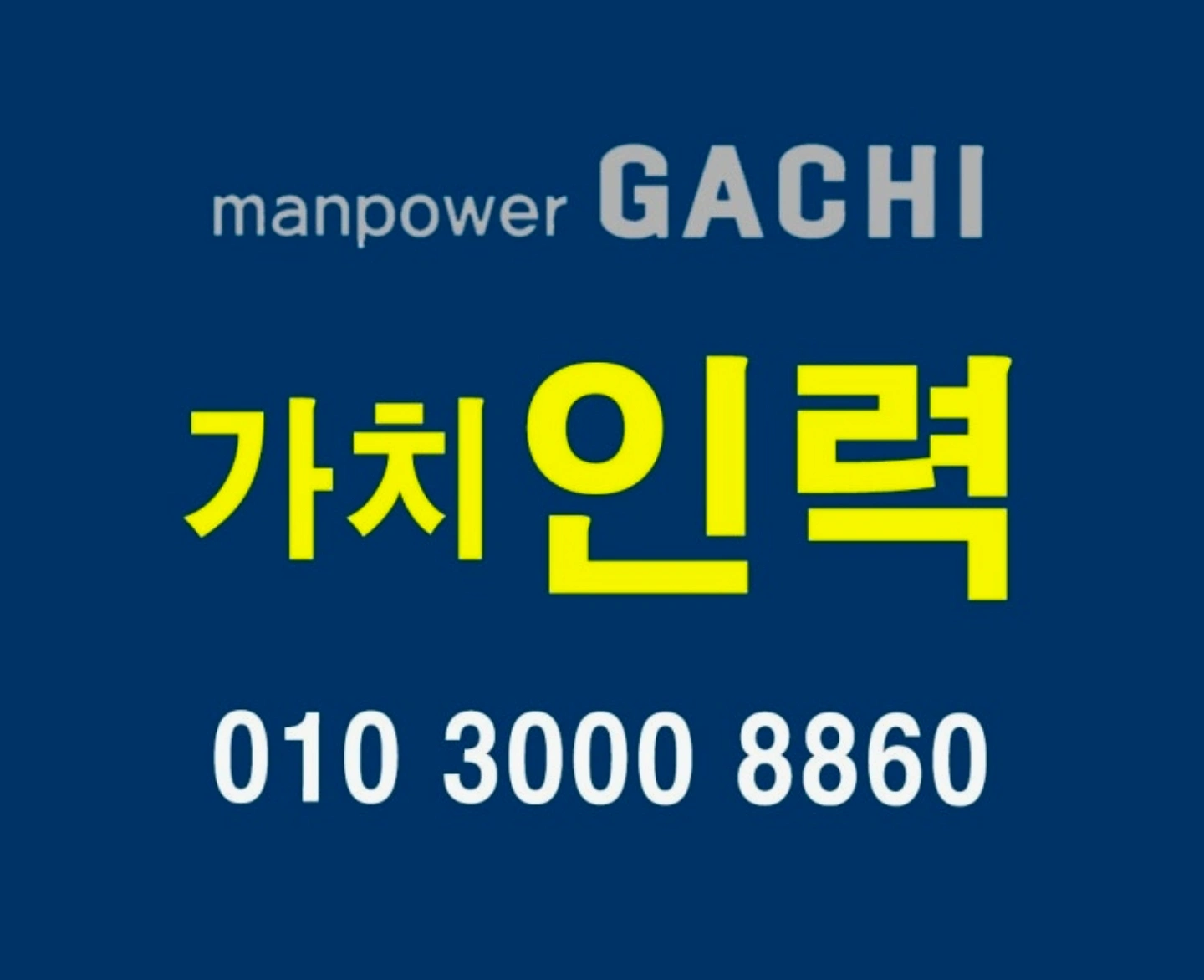 단기,장기 아르바이트 하실분 찾아요