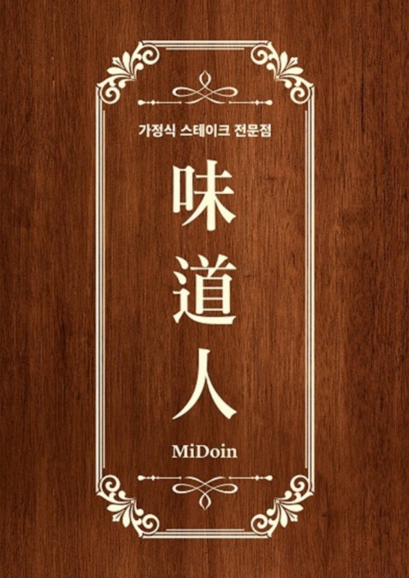미도인 제주공항에서 오픈/마감 직원/파트 구합니다