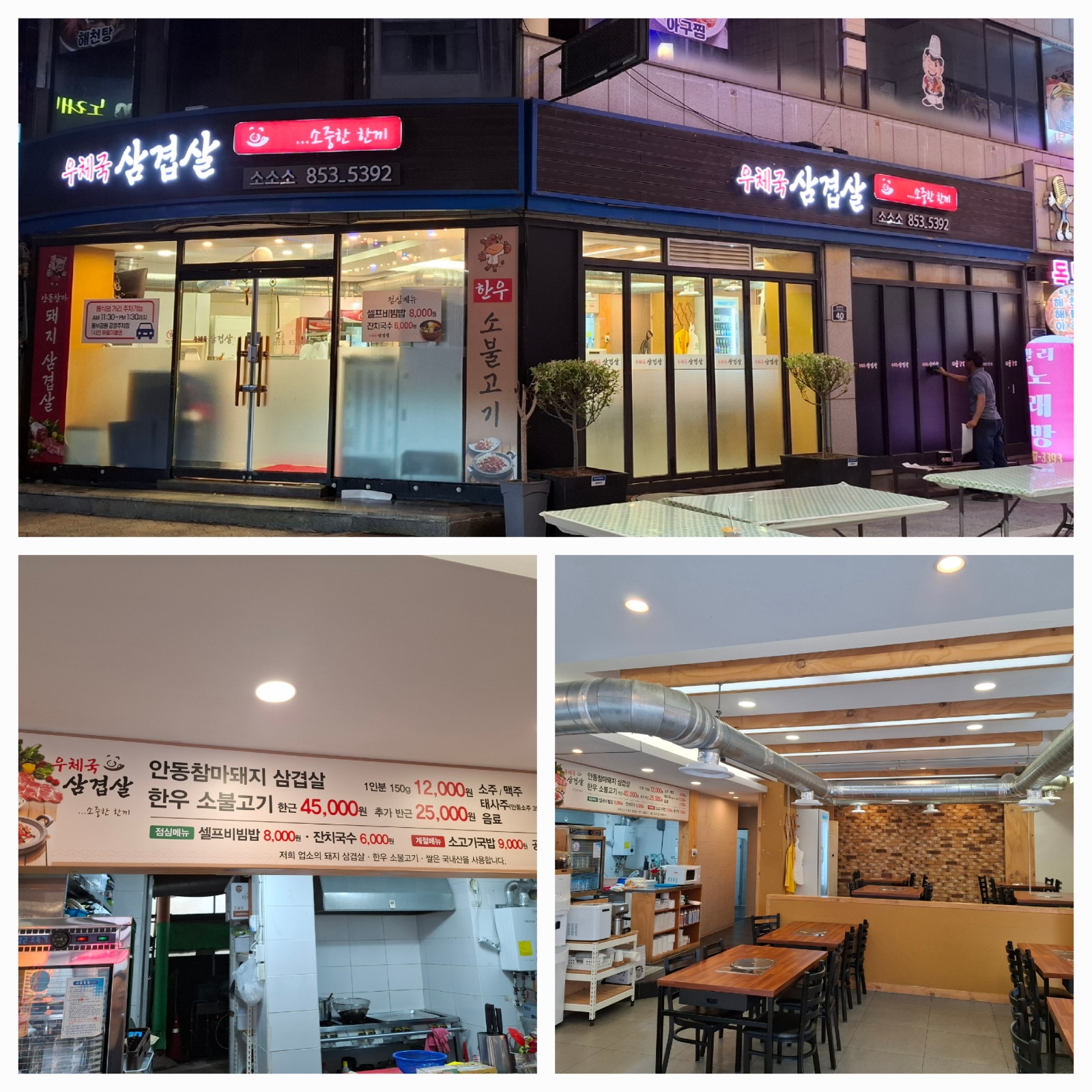주방보조 구함 공고 썸네일