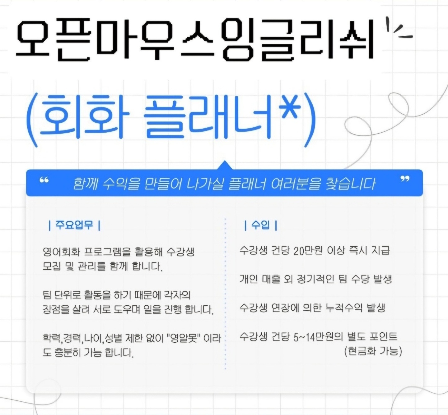 구로동 오픈마우스잉글리쉬 아르바이트 장소