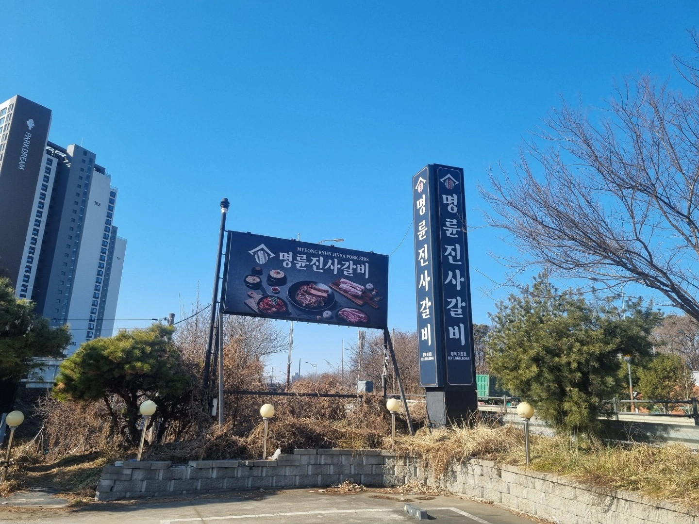 명륜진사갈비 이충점 평일.주말알바.정직원(숯방)