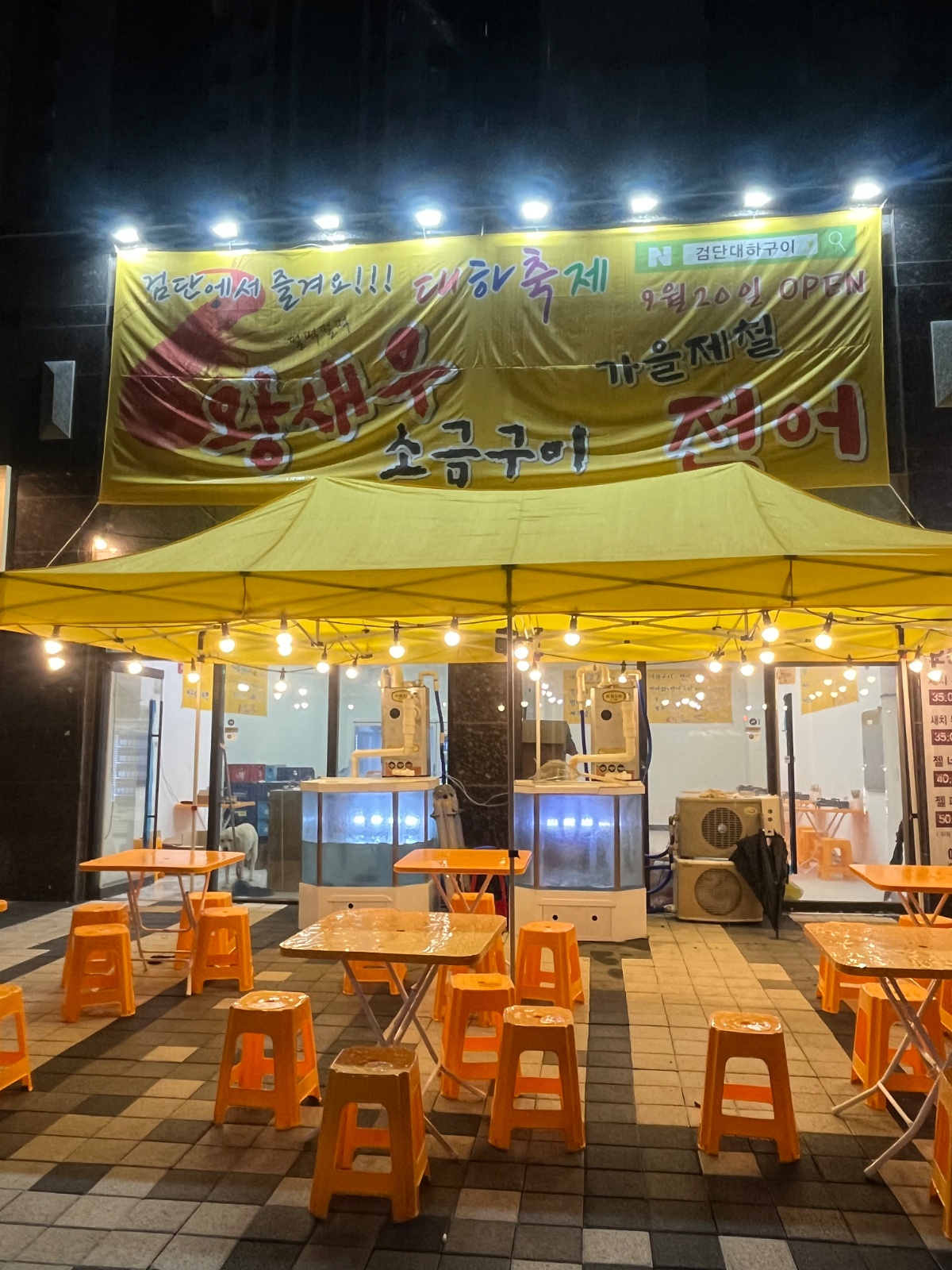검단대하구이에서 주방보조 홀알바 구합니다 공고 썸네일