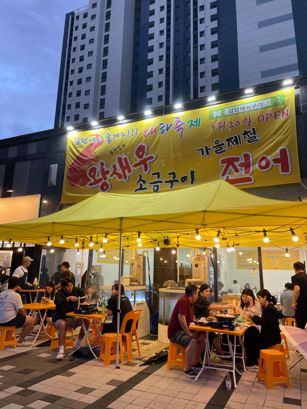 검단대하구이에서 홀서빙 주방보조 구합니다 공고 썸네일