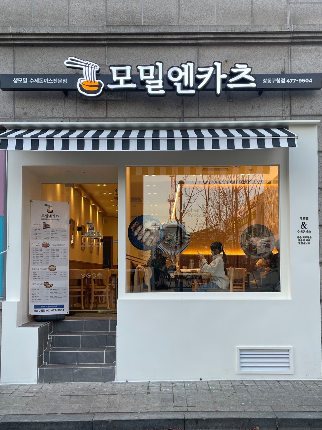 모밀엔카츠 (강동구청) 월/화/수 오전 홀 알바 모집 공고 썸네일