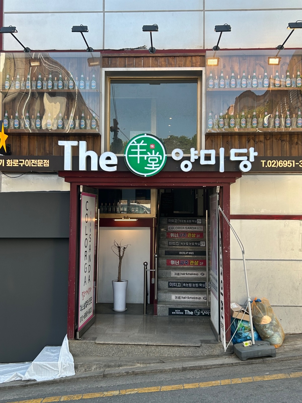 강남역 고깃집 알바 주2-3회도 가능합니다 공고 썸네일