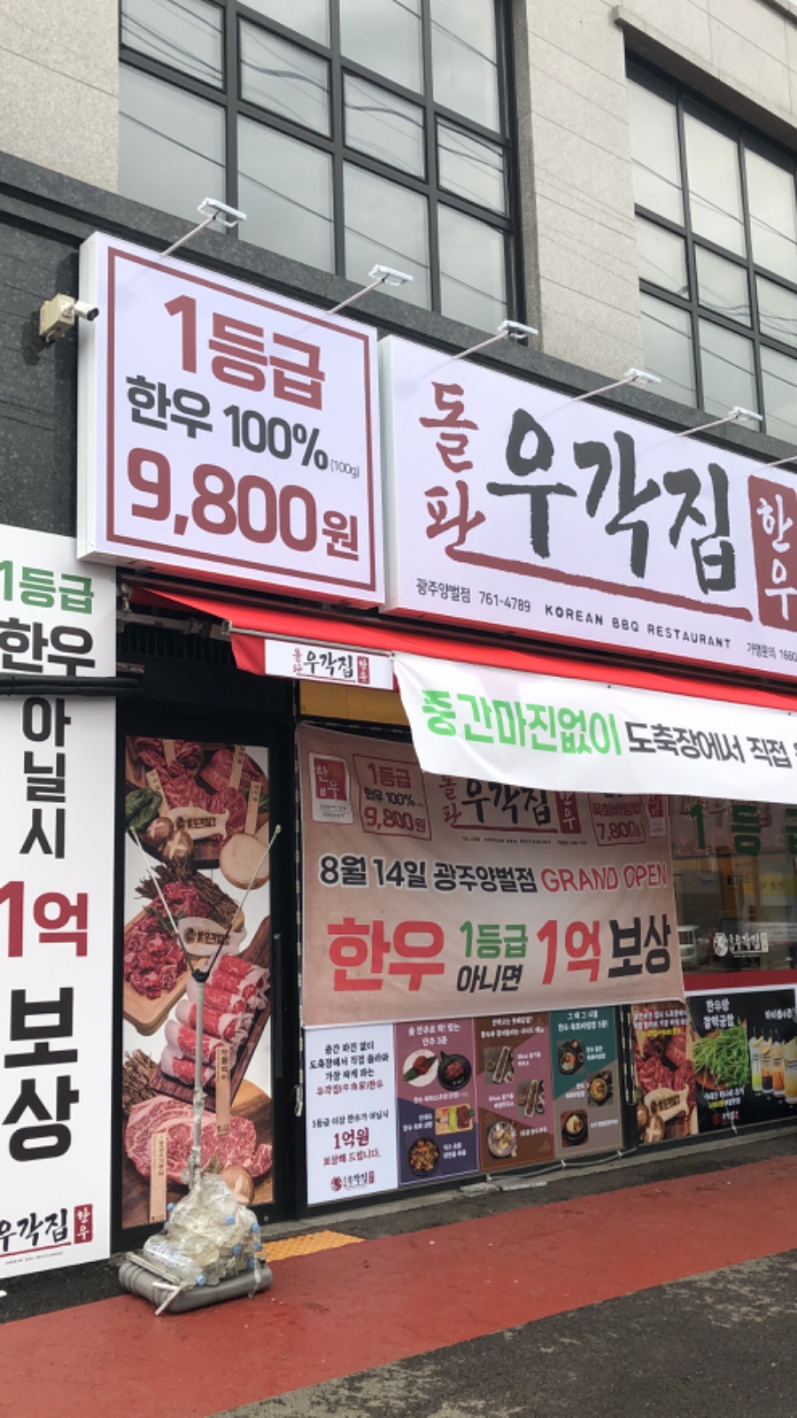 우각집 홀 (금토일) 공고 썸네일