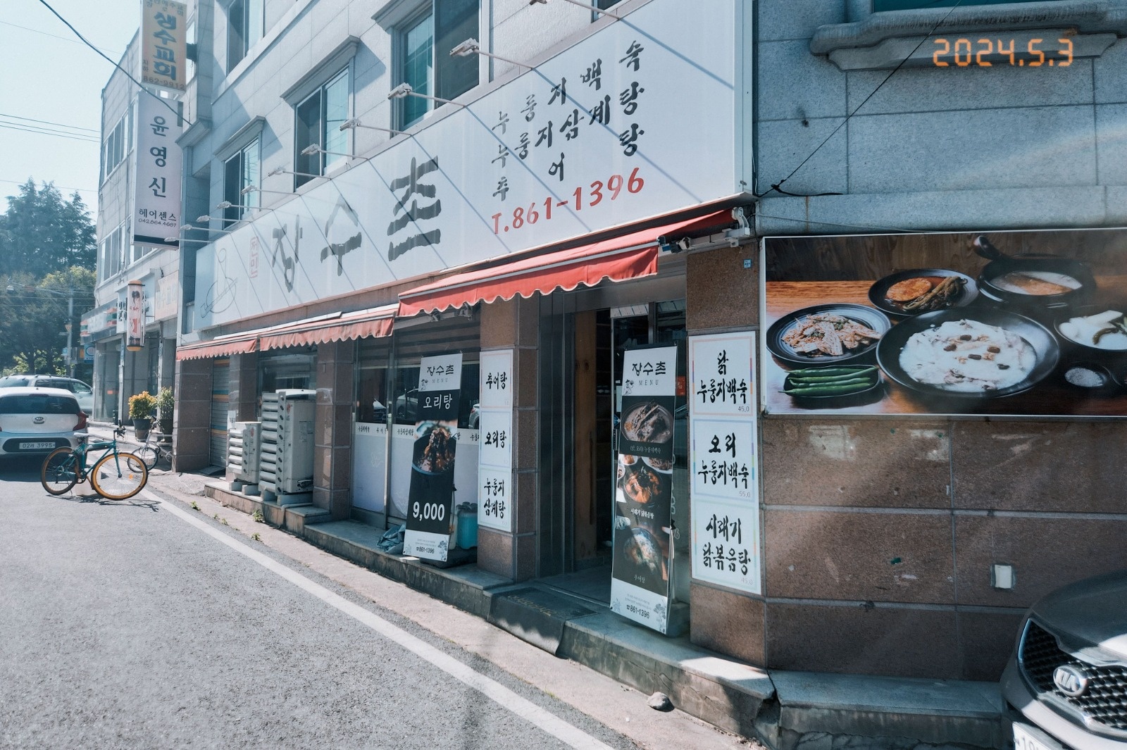 주말알바구해요(시급:11,000 쉬는시간14시~17시) 공고 썸네일