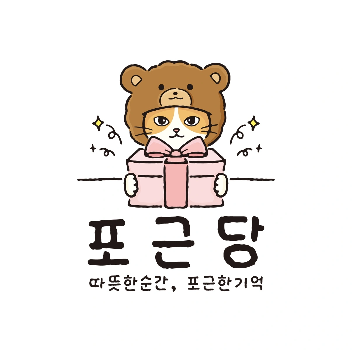 포근당 평일 알바를 구합니다