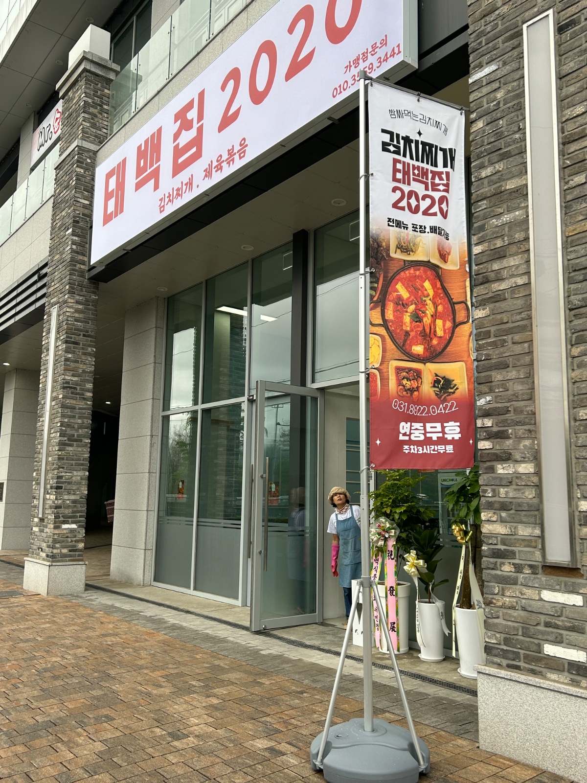 월화수목금 점심파트타이머를 구합니다!! 공고 썸네일