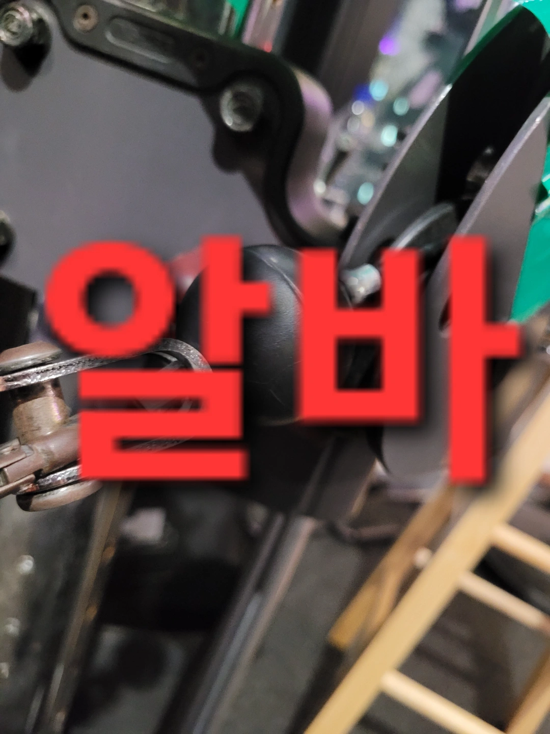힘쓰는 알바 (오전)