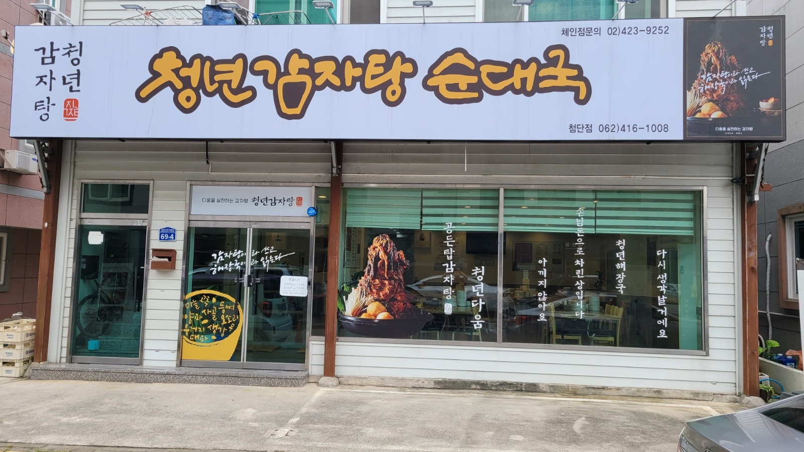 평일 오후파트 홀써빙 구함 공고 썸네일
