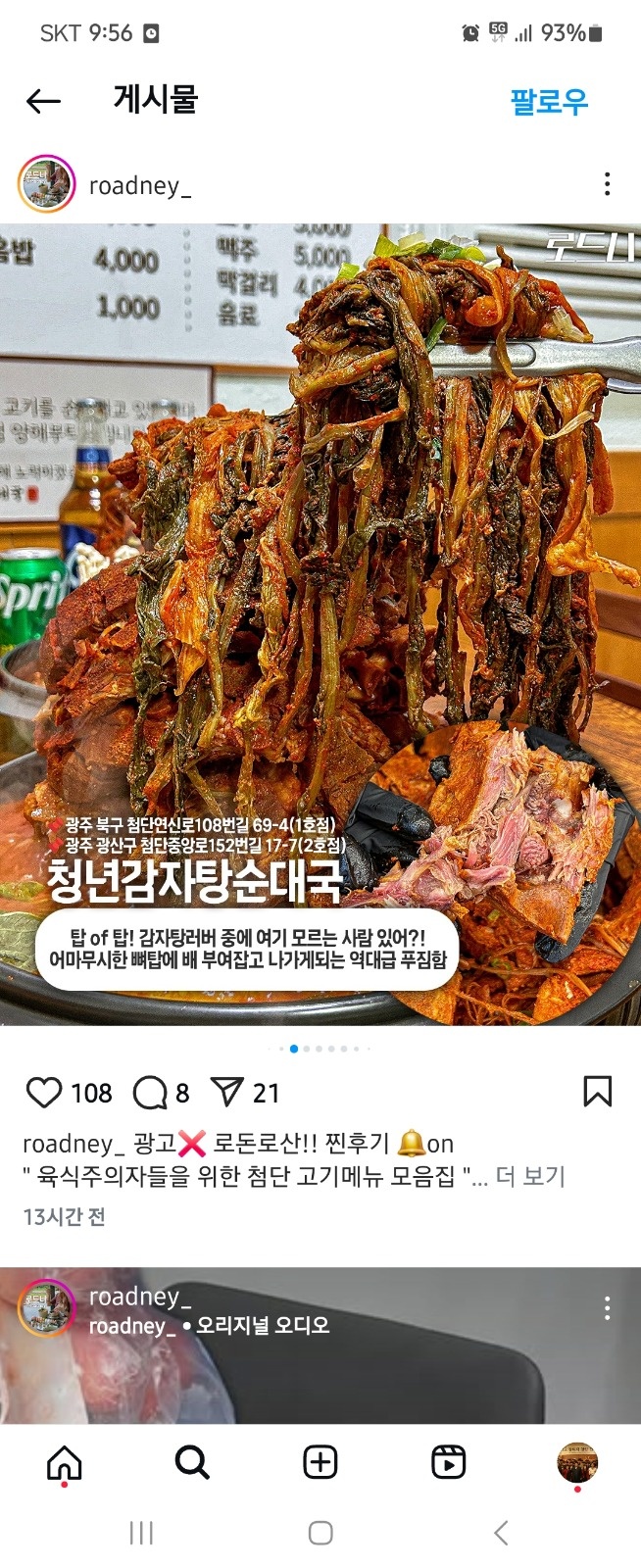 토.일 홀써빙 알바구함 공고 썸네일