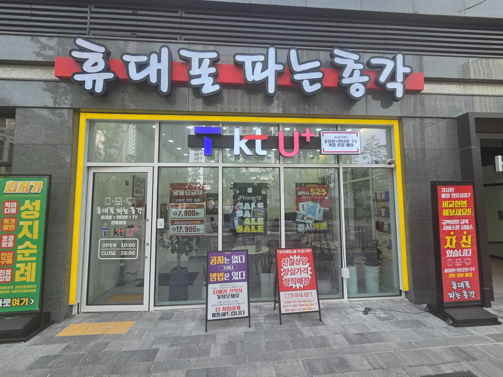 "휴대폰파는총각" 같이 근무하실분 찾습니다. 공고 썸네일