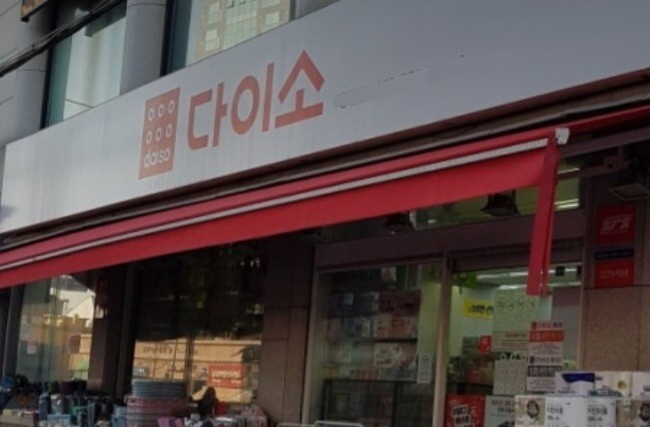 [종암동]단기간 매장 청소 해 주실 분 공고 썸네일