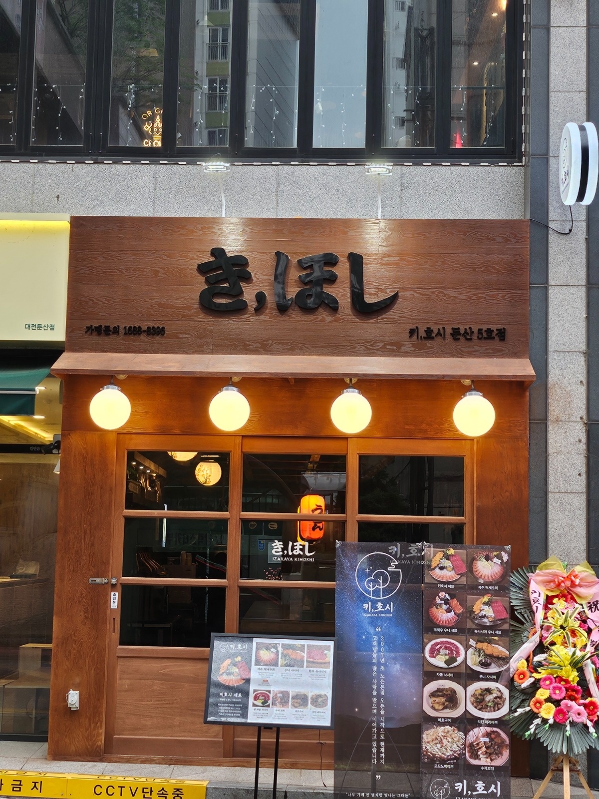키호시 둔산점 알바 구해요^^ 공고 썸네일