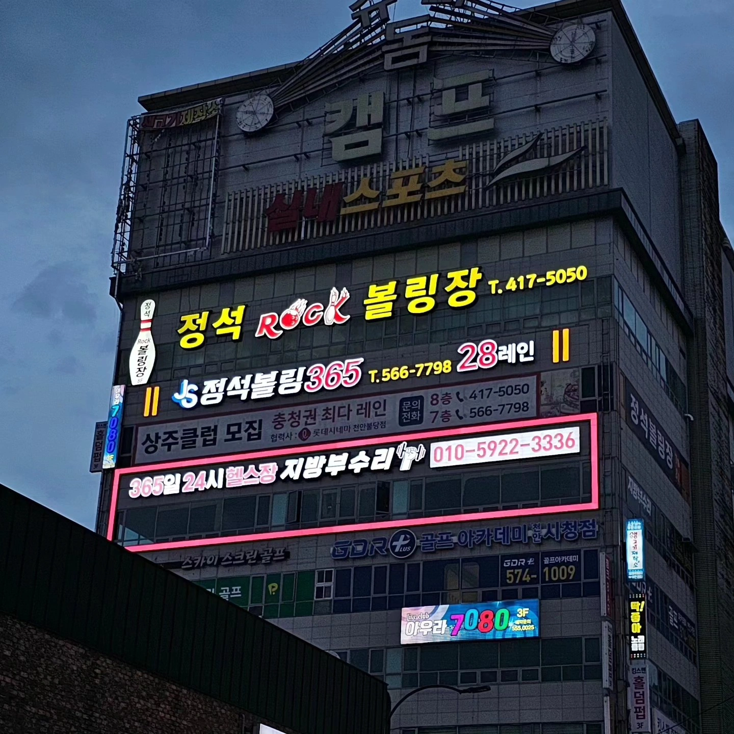 불당동 헬스장 평일 야간 인포메이션 알바