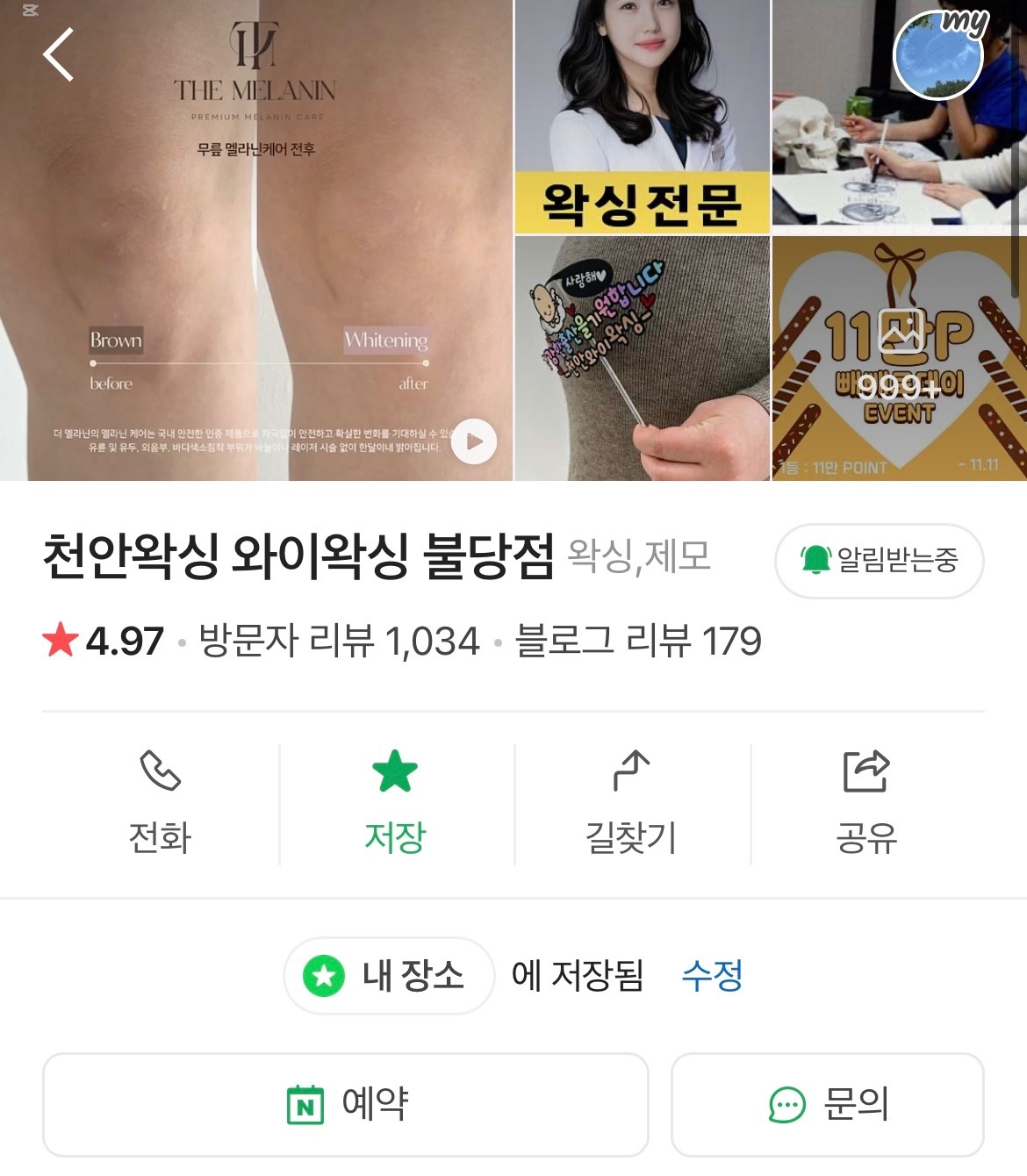 2/27 목 ㅇ ㅕ ㅈ ㅏ 브라질리언왁싱 모델 모집 공고 썸네일